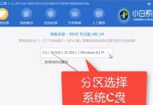 重装原版Win8教程（详细指南和关键提示，让您的电脑焕然一新）