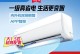 创伟空调（领先科技、绿色环保，创伟空调为您带来的不仅仅是凉爽）