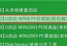 C盘PE分区教程（简单易懂，让你的C盘分区达到最佳状态）