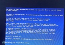 电脑装窜口驱动后蓝屏问题分析与解决（深入剖析驱动安装后的蓝屏故障，解决您的电脑困扰）