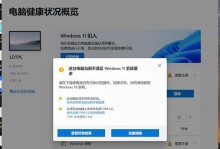 使用U盘安装Win10详细教程（Win10U盘安装教程及注意事项）