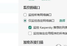 如何有效关闭端口（掌握关闭端口的关键技巧，保障网络安全）