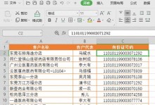 办公表格软件推荐（选择适合你的办公表格软件，提高工作效率）