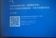 云骑士U盘装系统蓝屏教程（从零开始，轻松解决蓝屏问题）