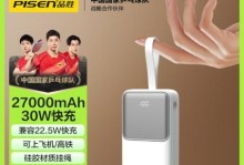 探索四川品胜充电宝的性能和质量（挑战市场，领先技术——品胜充电宝的优势与特点）