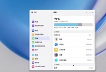 完美设置苹果电脑Windows触摸板的指南（利用简化你的工作流程）