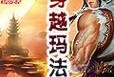 HTCUUltra外放音质如何？（透析HTCUUltra外放音质表现，带您领略优质音乐体验）