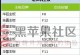 苹果系统安装教程（一步步教你如何在苹果设备上安装最新版本的操作系统）