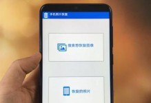 手机相片意外删除怎么恢复？（教你简单几步找回重要的照片）