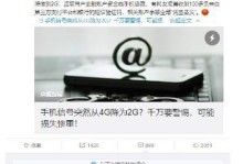 2G卡信号如何？实际测试揭示真相（信号稳定性、速度慢缓与网络覆盖范围是2G卡的关键问题）