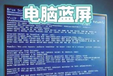 加装内存条后电脑开机蓝屏的解决方法（遇到电脑开机蓝屏问题，如何排查并解决？）