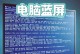 加装内存条后电脑开机蓝屏的解决方法（遇到电脑开机蓝屏问题，如何排查并解决？）