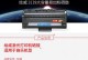 施乐3119复印机的优势和功能剖析（一台高效便捷的办公利器，施乐3119复印机）