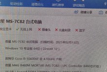 以酷睿i5-760玩游戏的绝佳体验（性能强悍，畅玩游戏无压力）