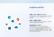 Win7PE升级Win10教程（Win7PE升级Win10详细教程，让您轻松完成系统升级）