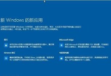 升级教程（Win8升级到Win10的详细步骤和注意事项）