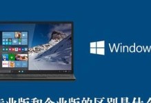 Win10企业版重装教程（详细步骤让您快速搭建高效工作环境）