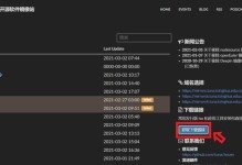 使用Ubuntu镜像安装教程（详细步骤指导让你轻松完成Ubuntu镜像安装）