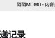 陌陌未启用（无启用陌陌的关键问题与未来发展趋势）