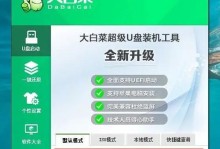 重装系统WinPE教程（详细指导重装系统，让你的电脑焕然一新）