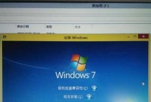 戴尔笔记本如何更换Windows7系统教程（一步一步教你在戴尔笔记本上安装Windows7系统）