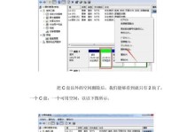 如何彻底清理电脑Win7C盘？（一步步教你清理电脑Win7C盘的无用文件和垃圾）