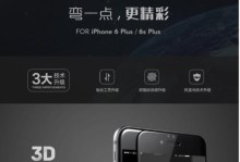 苹果6P升级10.3.3系统体验报告（解锁更多功能，提升手机性能，让你爱上升级）