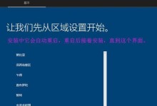 Win10系统盘分区教程（用分区技巧轻松管理Win10系统盘，释放更多存储空间）