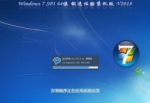 免费安装教程（一步步教你免费安装Windows764位系统的方法与技巧）