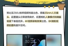 1.努比亚手机质量如何？