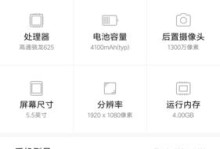 红米2A省电指南（教你轻松延长红米2A的电池寿命）