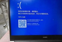 电脑蓝屏无法连接网络的故障排查与解决（解决电脑蓝屏问题，恢复网络连接的方法与技巧）