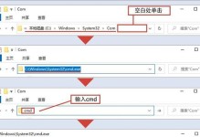以CMD如何打开文件夹（使用CMD命令快速访问目标文件夹）
