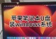 MacPro使用U盘安装系统教程（通过U盘轻松安装系统，让您的MacPro焕发新生）