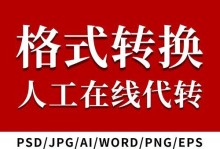 选择最好的jpg转pdf软件，让文件转换更轻松（比较、评估和推荐几款出色的jpg转pdf软件）