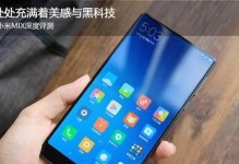 乐视Pro3屏幕品质如何？（揭秘乐视Pro3屏幕的特点与优势）