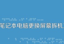 如何正确使用笔记本电脑（简单易学的笔记本电脑使用教程）