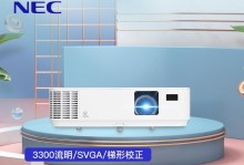 NEC投影仪（革新技术与可靠性的完美结合）