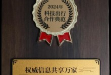 高德地图与合作伙伴共创智慧城市（助力城市发展的关键合作伙伴）