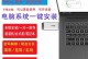 笔记本U盘分区教程（快速学会如何对笔记本U盘进行分区）