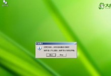 电脑每天弹出系统安装教程（解决电脑频繁弹出系统安装窗口的方法）