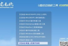 使用U盘安装正版系统的详细教程（通过简单步骤学会使用U盘安装正版操作系统）