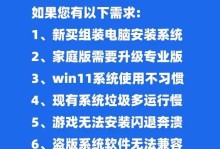 详解台式电脑装系统教程Win10，打造高效办公利器（一步步教你装系统，让你的台式电脑焕发新生）