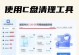 如何解决苹果电脑的蓝屏和黑屏问题（解决苹果电脑蓝屏和黑屏的有效方法和技巧）