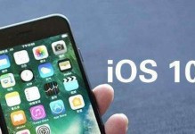 iOS9.21正式版的全面升级与突破（革新体验引领苹果生态）