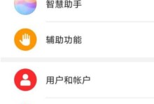 新手机轻松导入旧手机资料的一键操作（实现无缝切换的快捷方式，让新手机继承旧手机的一切）