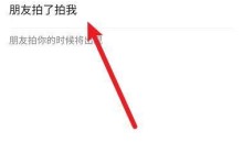 微信拍一拍（微信拍一拍）