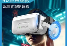 用VR看电影的全新体验（虚拟现实技术在电影领域的应用和发展前景）