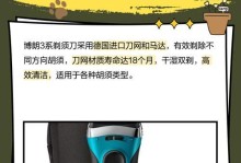 博朗剃须刀（博朗剃须刀的创新科技与卓越性能）
