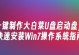 教你如何使用大白菜制作Win7ISO文件（以大白菜装Win7ISO，一种新颖而简便的方法）